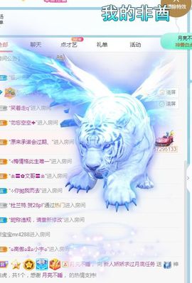 哇塞娇娇暂休主播照片