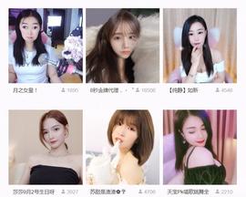 果果(平安好运)主播照片