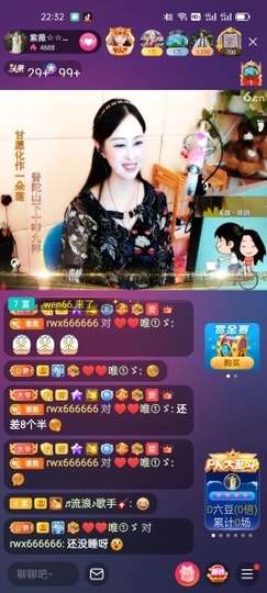 heartas止水主播照片