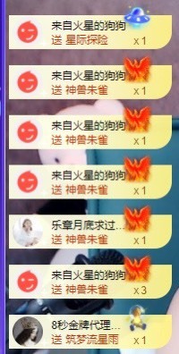 退网了，谢谢大家关心主播照片