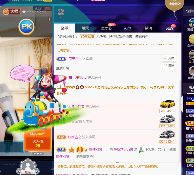 聆听~福妞儿的图片