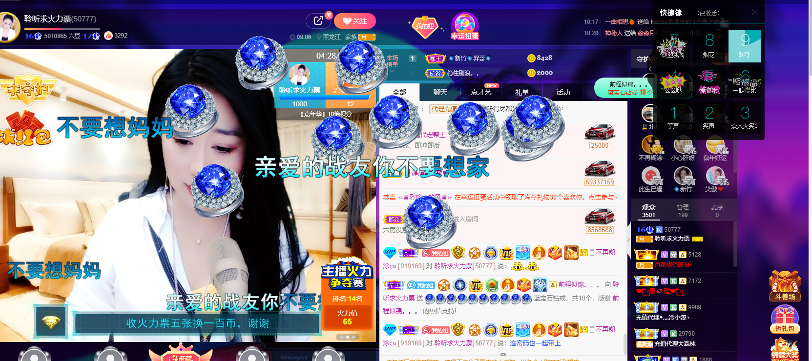 聆听~福妞儿的图片