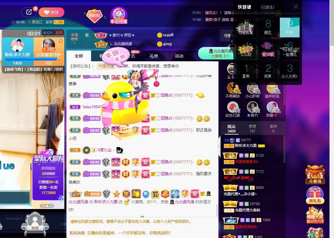 聆听~福妞儿的图片