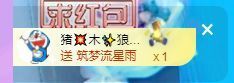 🐯双双🍀主播照片