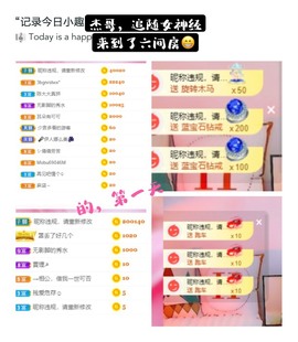 胖可退了主播照片