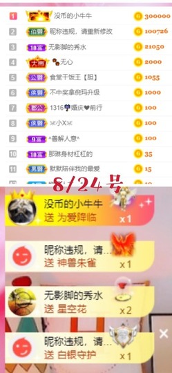 胖可退了主播照片