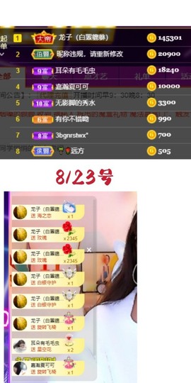 胖可退了主播照片