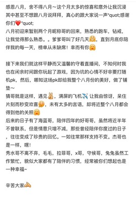 胖可退了主播照片