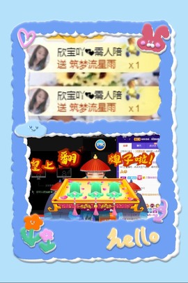 💙欣宝吖（暂休）主播照片