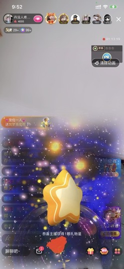 丹从心开始求老板主播照片