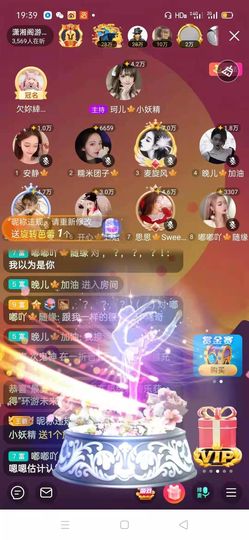 珂儿🍭主播照片