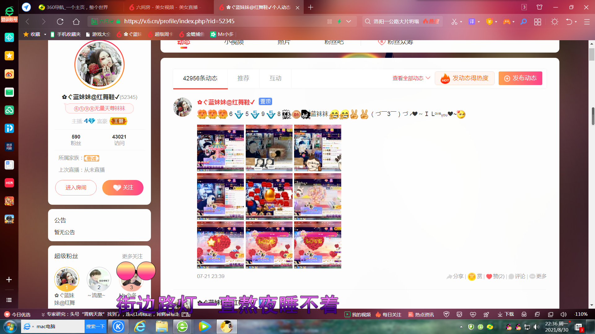 ✿ぐ蓝妹妹@红舞鞋✔的图片