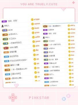 玟玟🌸加油的图片