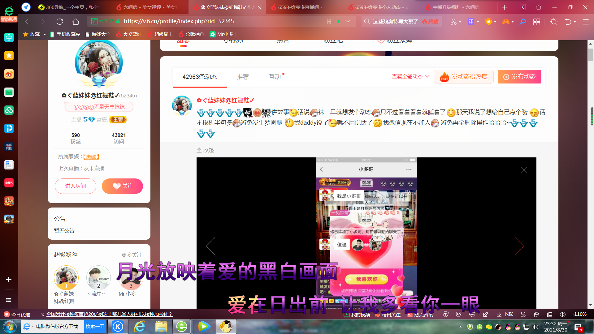 ✿ぐ蓝妹妹@红舞鞋✔的图片
