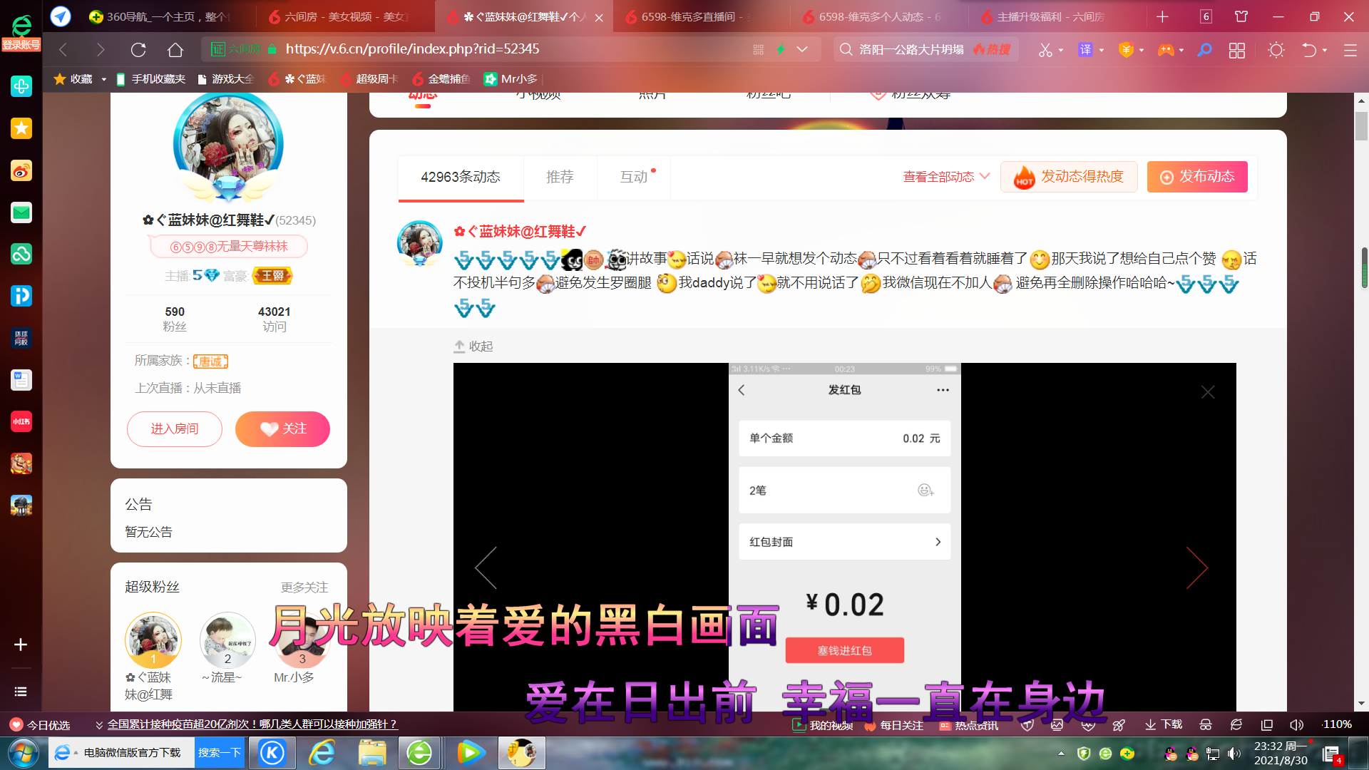 ✿ぐ蓝妹妹@红舞鞋✔的图片