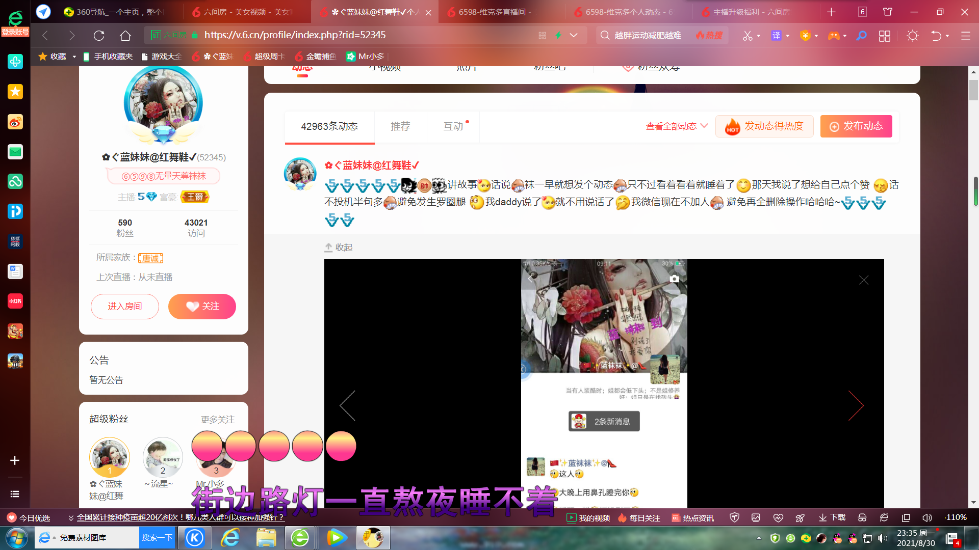 ✿ぐ蓝妹妹@红舞鞋✔的图片