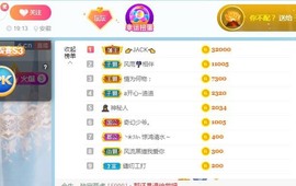沄9冠感恩有你主播照片