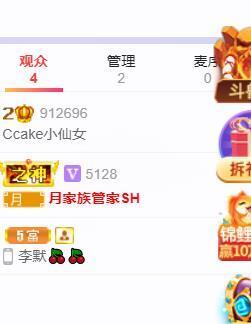 Ccake小仙女主播照片
