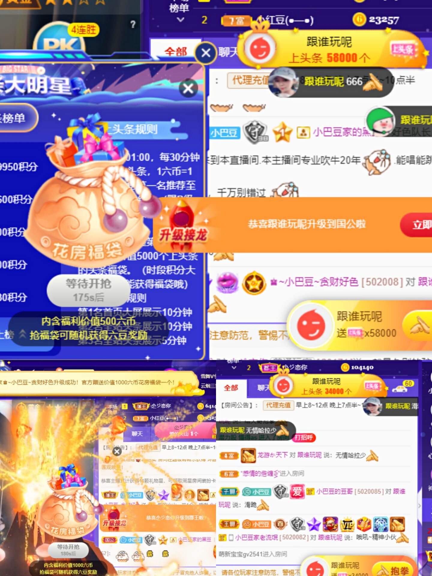 ♚~小巴豆~贪财好色的图片