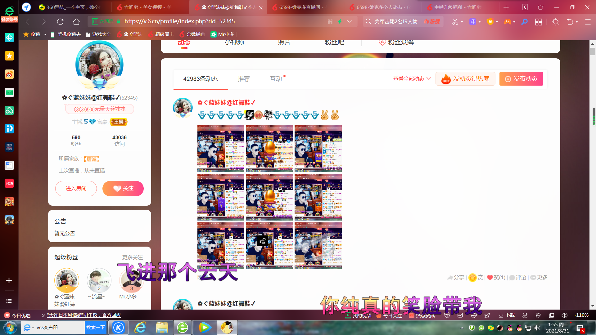 ✿ぐ蓝妹妹@红舞鞋✔的图片