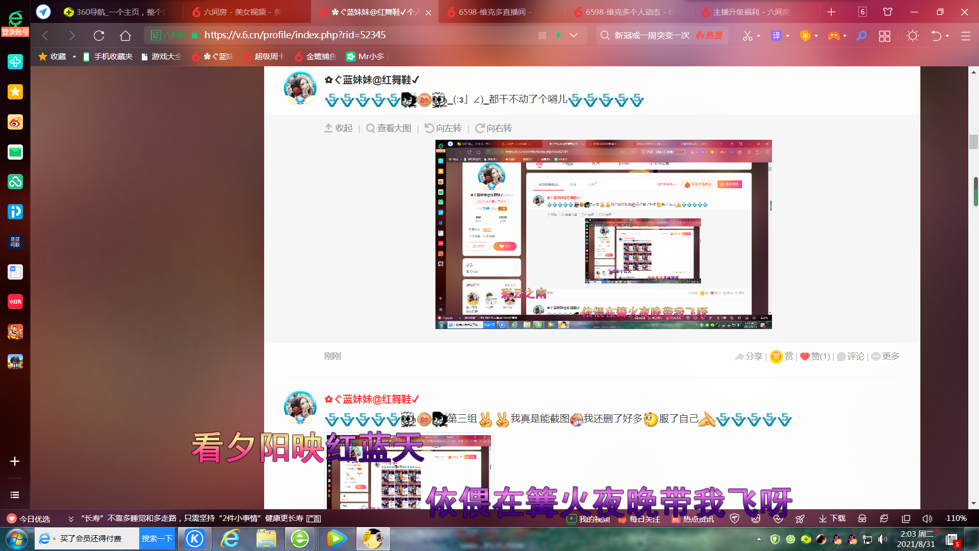 ✿ぐ蓝妹妹@红舞鞋✔的图片