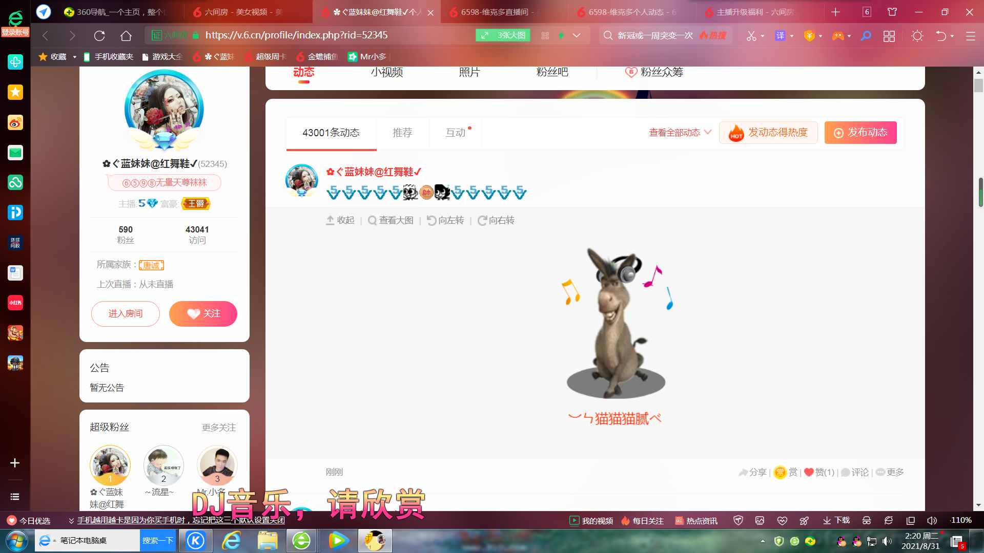 ✿ぐ蓝妹妹@红舞鞋✔的图片