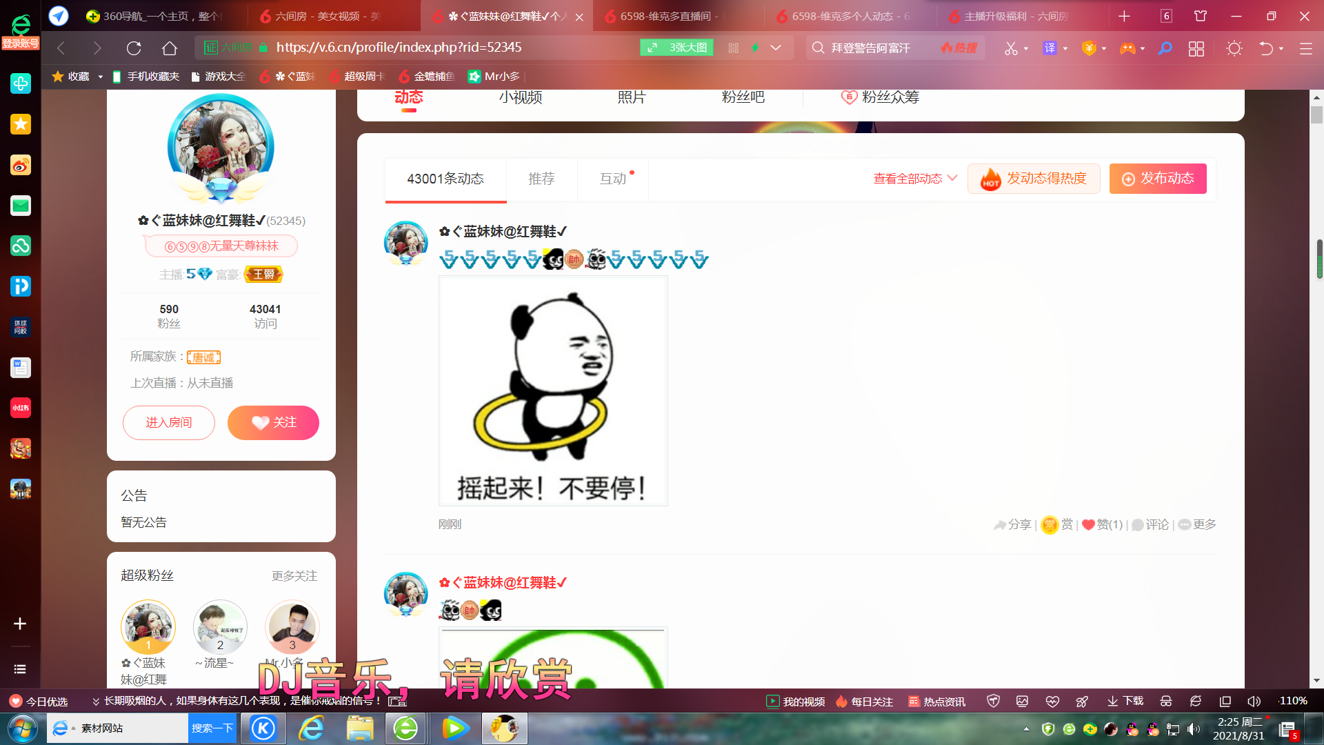 ✿ぐ蓝妹妹@红舞鞋✔的图片