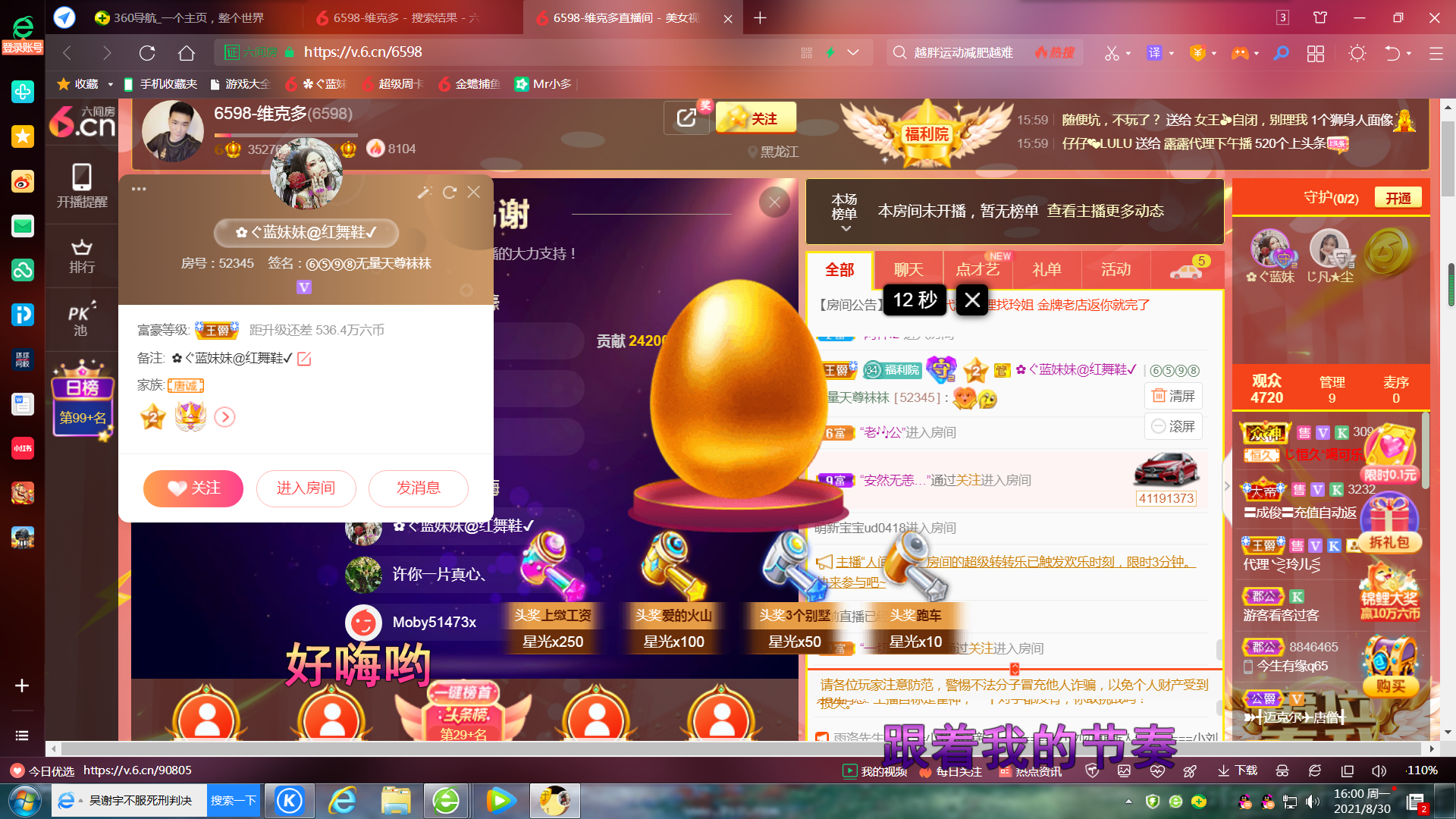 ✿ぐ蓝妹妹@红舞鞋✔的图片
