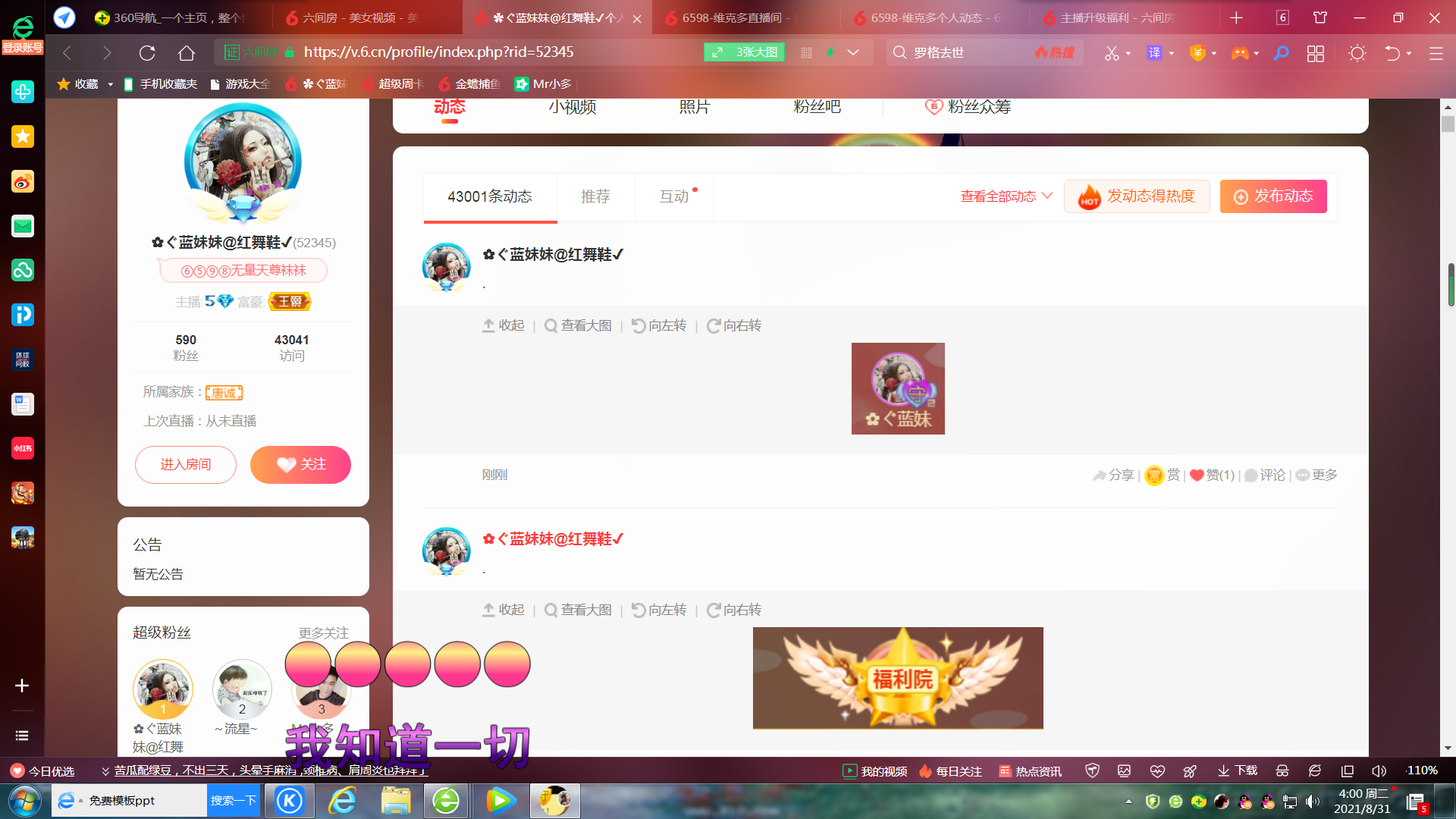 ✿ぐ蓝妹妹@红舞鞋✔的图片