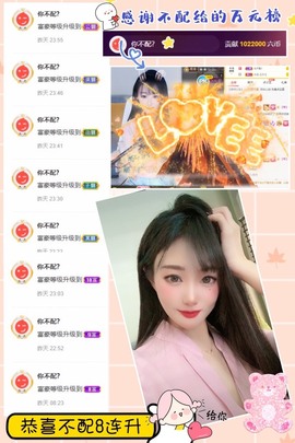 子依🐍主播照片