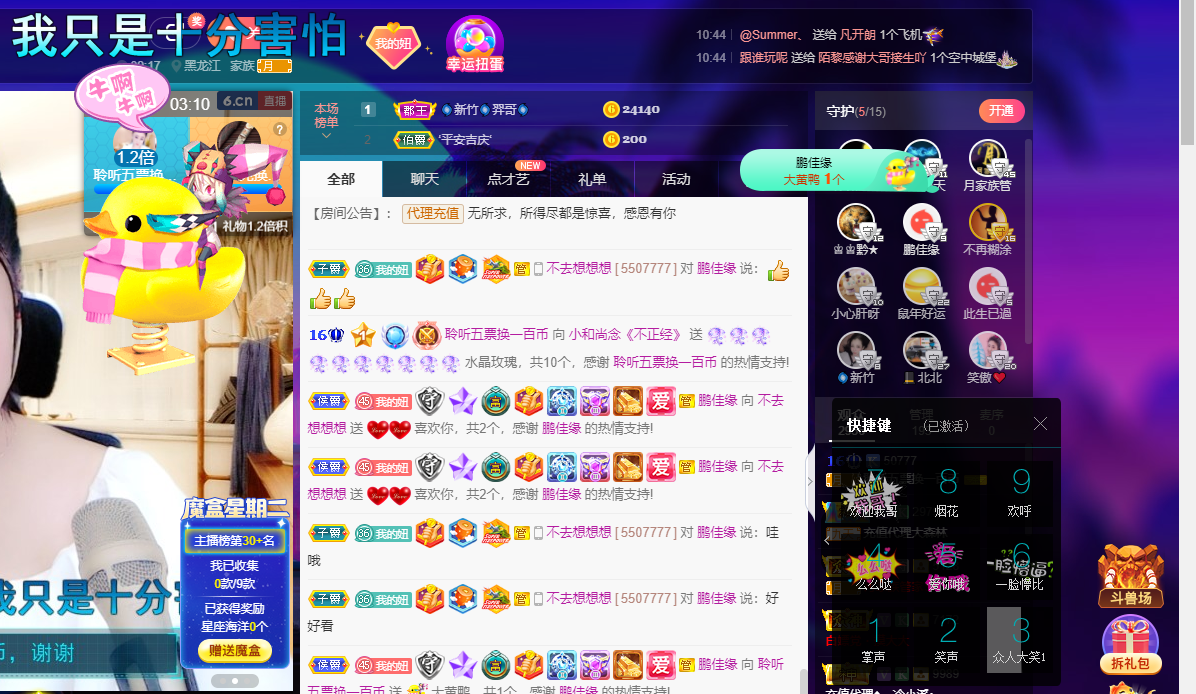 聆听~福妞儿的图片
