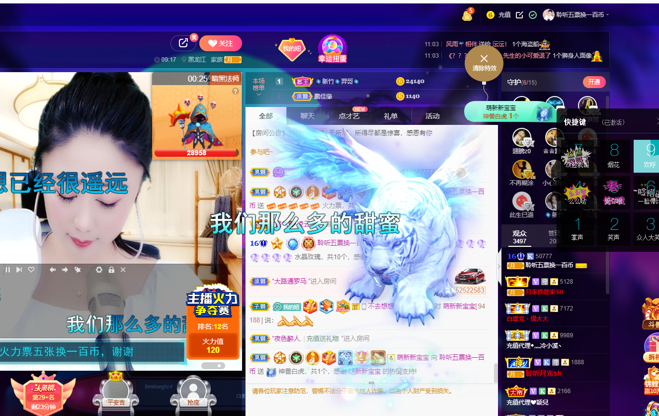 聆听~福妞儿的图片