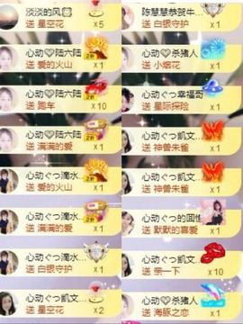 心动ぐつ媚儿主播照片