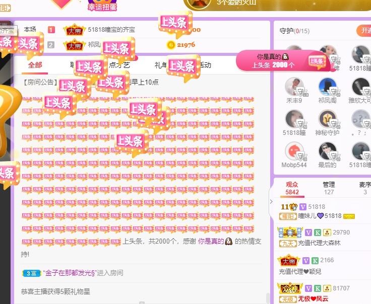 曈妹儿💜51818的图片