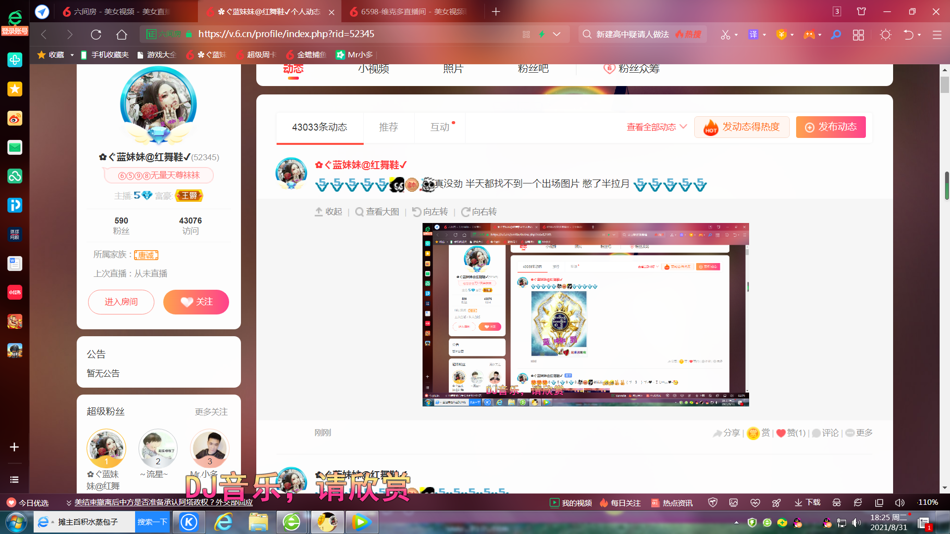 ✿ぐ蓝妹妹@红舞鞋✔的图片