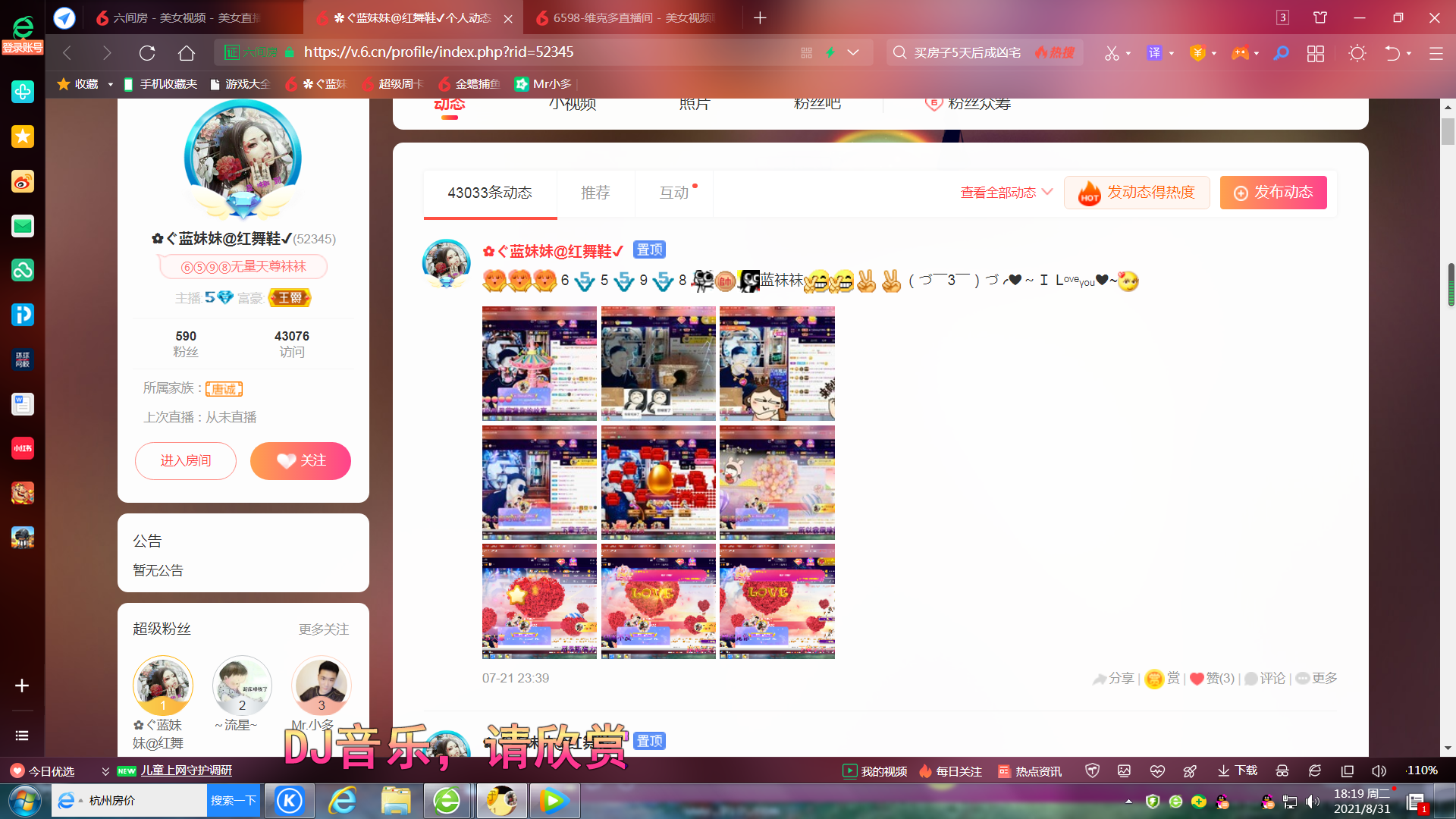 ✿ぐ蓝妹妹@红舞鞋✔的图片