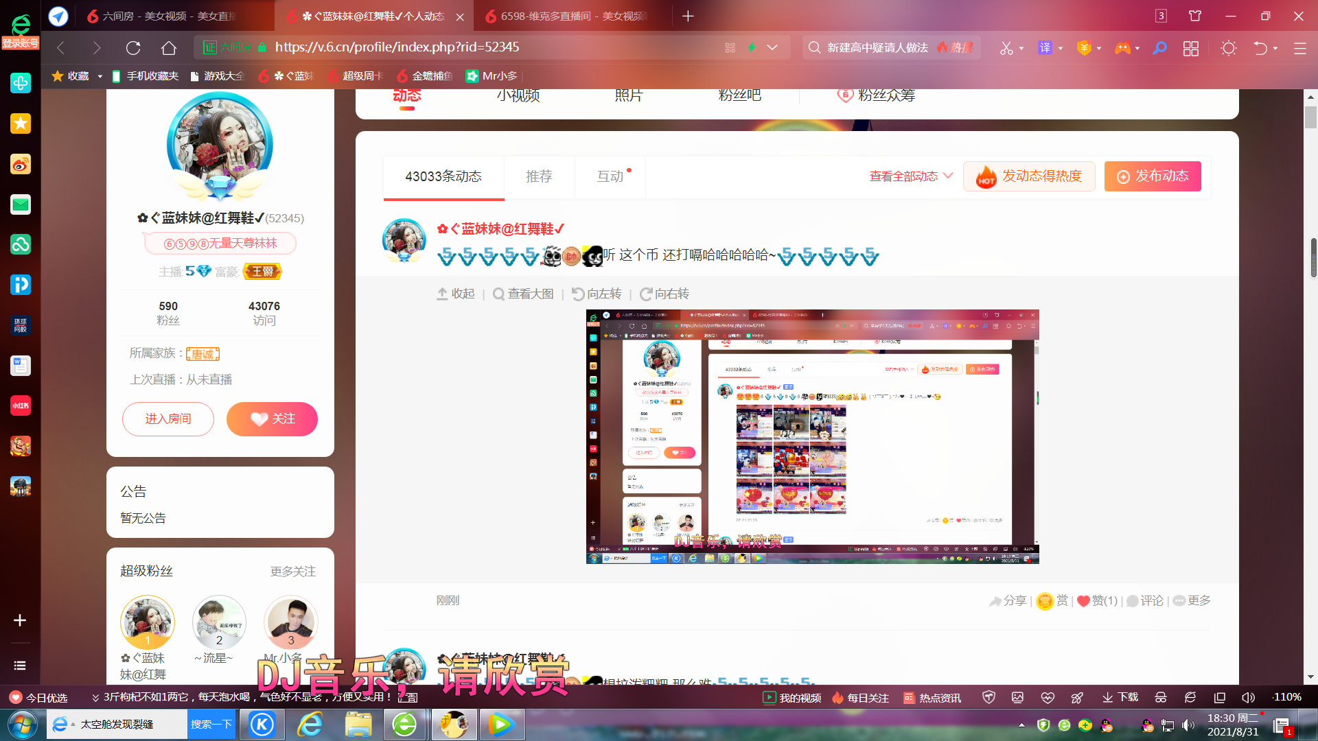 ✿ぐ蓝妹妹@红舞鞋✔的图片