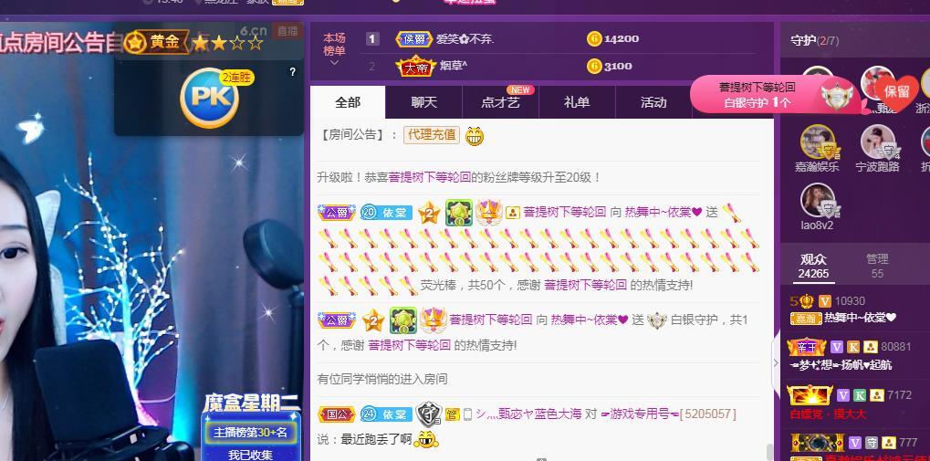 一字马~依棠的图片