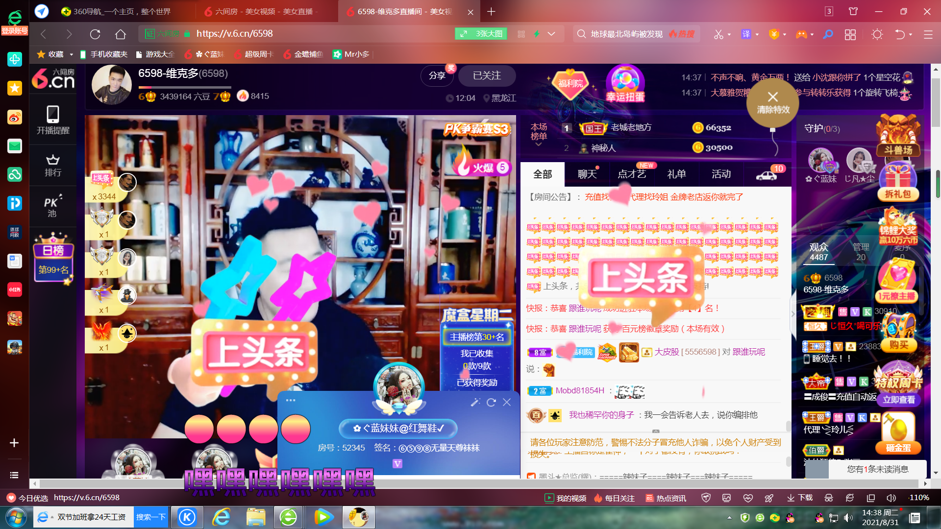 ✿ぐ蓝妹妹@红舞鞋✔的图片