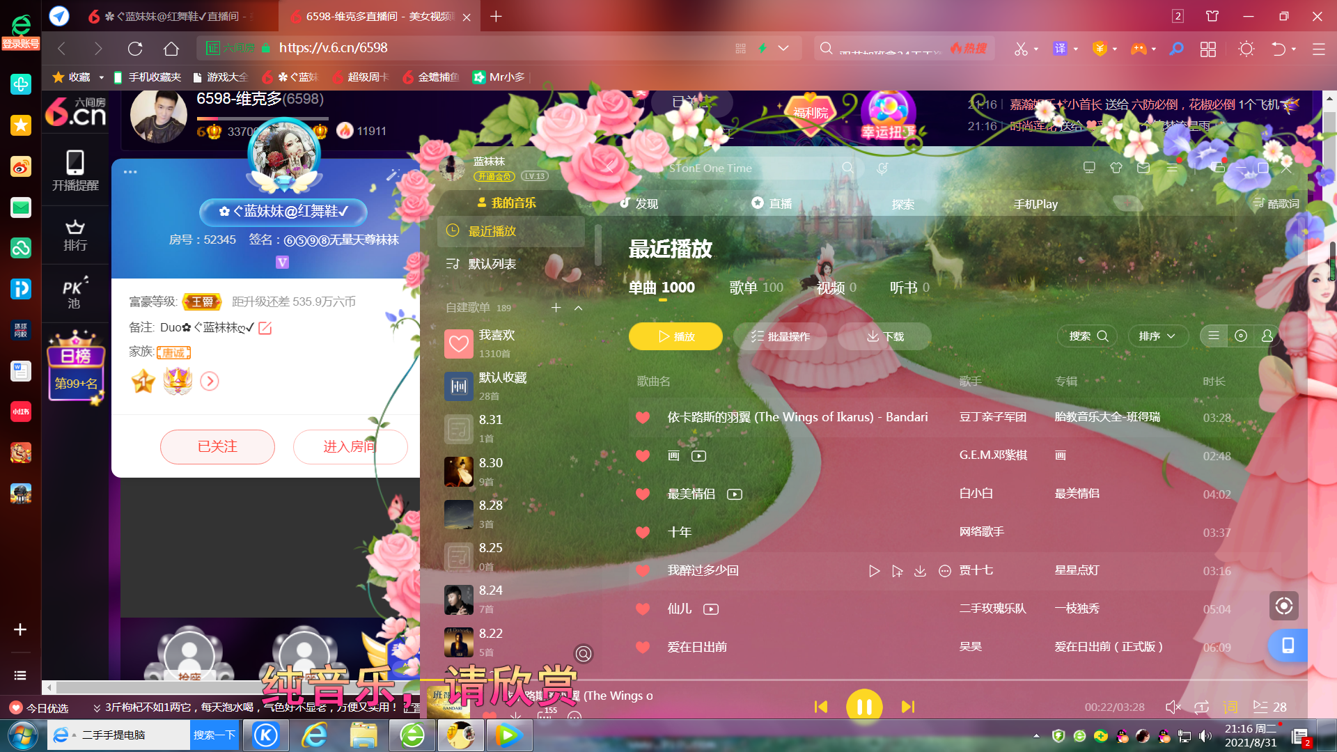 ✿ぐ蓝妹妹@红舞鞋✔的图片