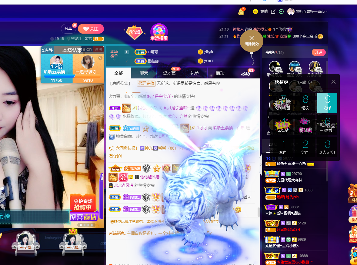 聆听~福妞儿的图片