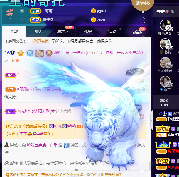 聆听~福妞儿的图片