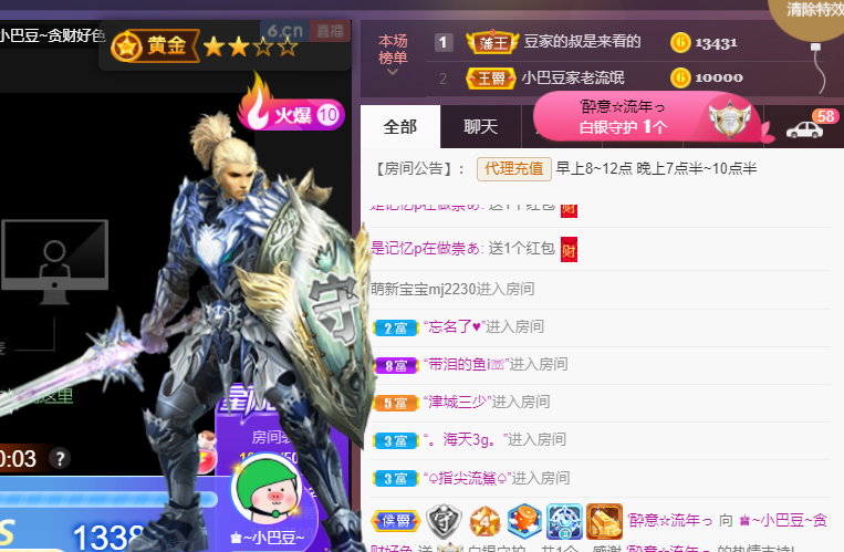♚~小巴豆~贪财好色的图片