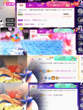 休，，，，，，主播照片