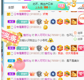 新人可可吖头主播照片