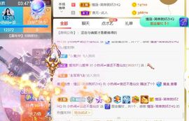 旺旺女孩☞主播照片