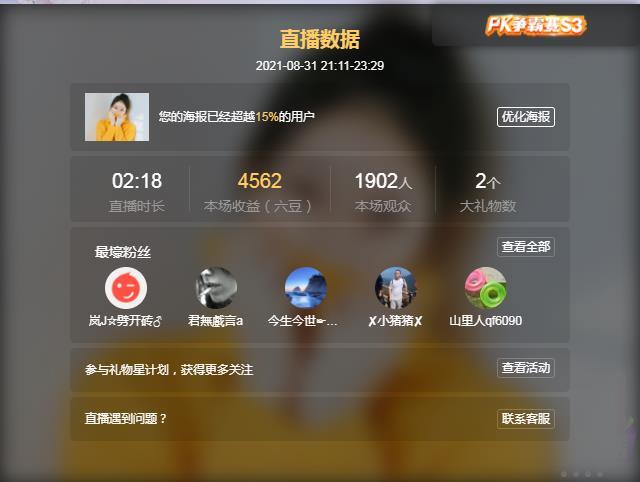 岚☆若冰♂的图片