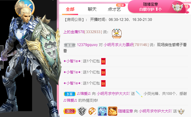 小明月℡的图片