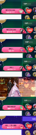 ✨我白.77411✨主播照片