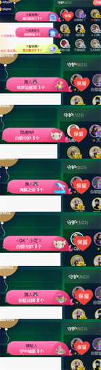 ✨我白.77411✨主播照片
